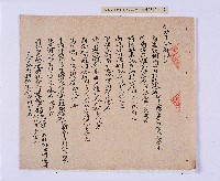 嘉慶五年（1800）潘兆仁、潘兆敏立均和分撥鬮定田園租簿藏品圖，第8張